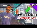 Как Сделать Майнинг Ферму с Нуля на Arizona RP - Жизнь в SAMP #87