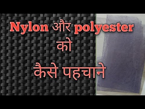 What's different polyester fabric & nylone fabric#nylon और polyester को कैसे