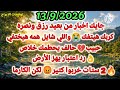 برج السرطان/13/9/2026♨️👰&zwj;♀️جايلك اخبار من بعيد رزق ونصره😭😘كربك هيتفك واللي شايل همه#السرطان