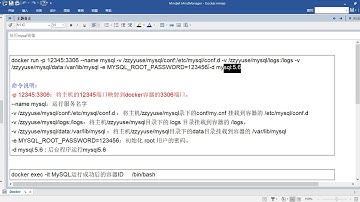 31 尚硅谷 Docker 安装mysql