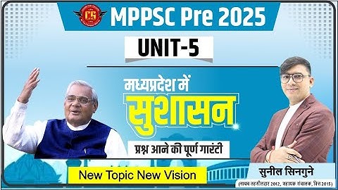 मध्यप्रदेश में सुशासन | GOOD GOVERNANCE | Unit 5 | SUNIL SIR | MPPSC PRE 2024-25