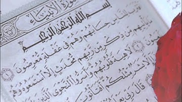 سورة الأنبياء كاملة - الشيخ احمد العجمي