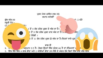 8Th class ਗਣਿਤ (maths) real paper leaked | 19 April 2022 PSEB paper term-2 with solutions