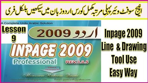 How to use line tool and drawing tool in inpage 2009 Urdu/Hindi Tutorial part 9 of 15