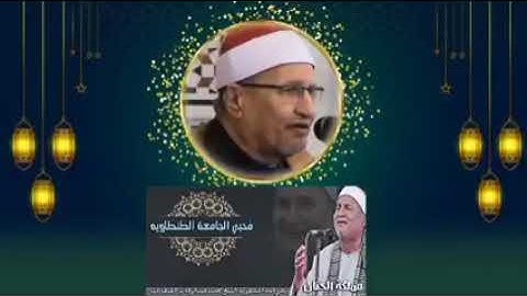 سورة الاحزاب ، محمد عبدالوهاب الطنطاوي