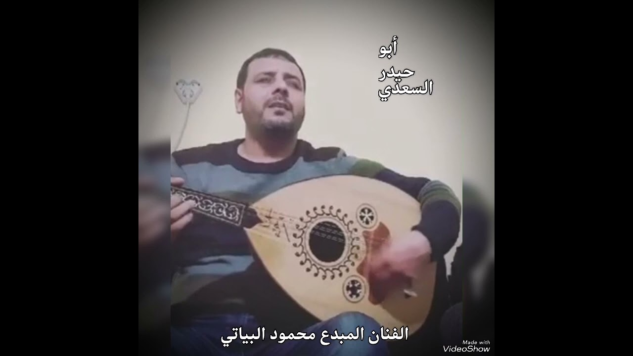 محمود البياتي أريد أعتب عليكم