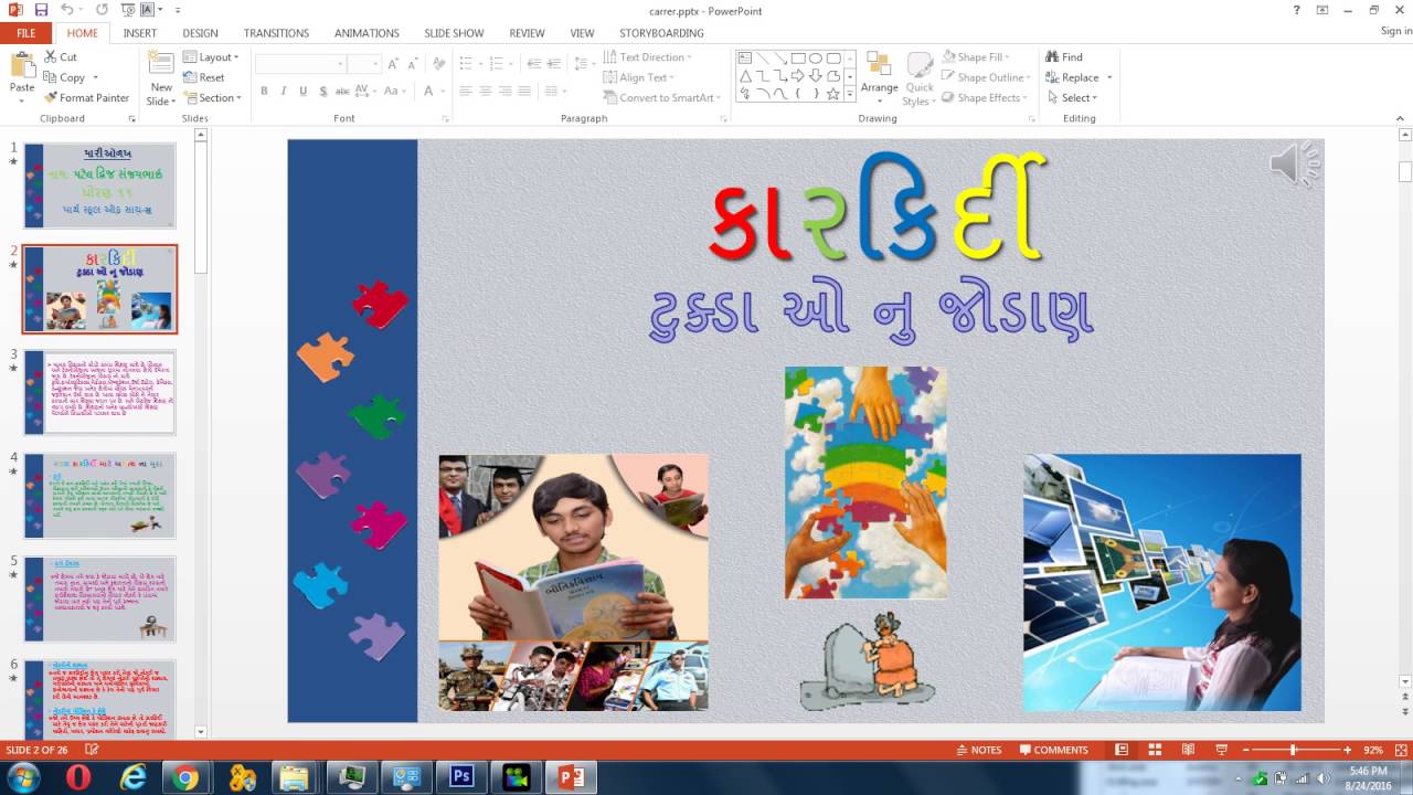 powerpoint presentation in gujarati language