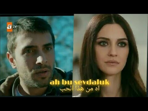 طاهر ونفس وفيدات اغنيه مقدمه البحر الاسود اه من هذا الحب Taher Ve Nefes Sen Anlat Kara Deniz