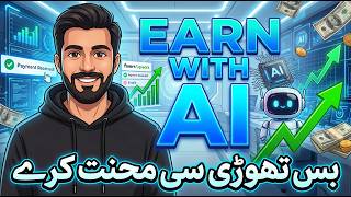 Online Earning Ideas 2026 | Easy Work From Home for Students & Housewives Online Earning Ideas 2026 | Easy Work From Home for Students & Housewives