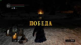 Dark Souls - Gwyn NG+1 sorcerer 3 HITS DEFEAT!