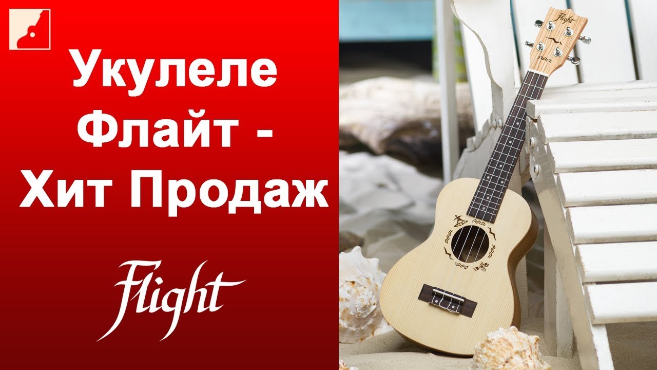 Инфинити флайт все открыто