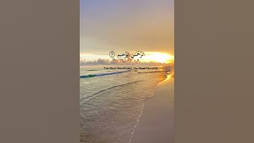 سورة الفاتحة بصوت القارئ الشيخ محمد صديق المنشاوي #سورة_البقرة #المصحف #القرآن_الكريم #اكسبلور