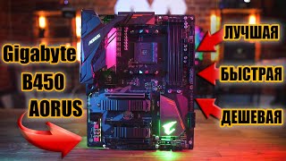 Материнская плата Gigabyte B450 I AORUS PRO WIFI rev 1.0 Обзор Распаковка и Unboxing