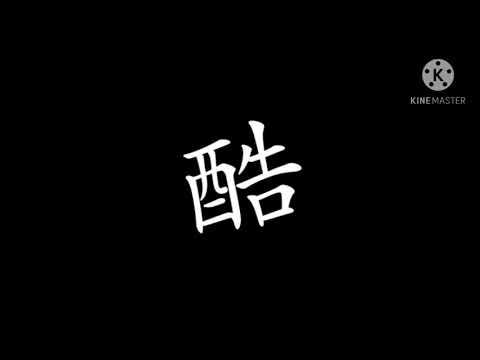 【文字PV】ヤミツキ