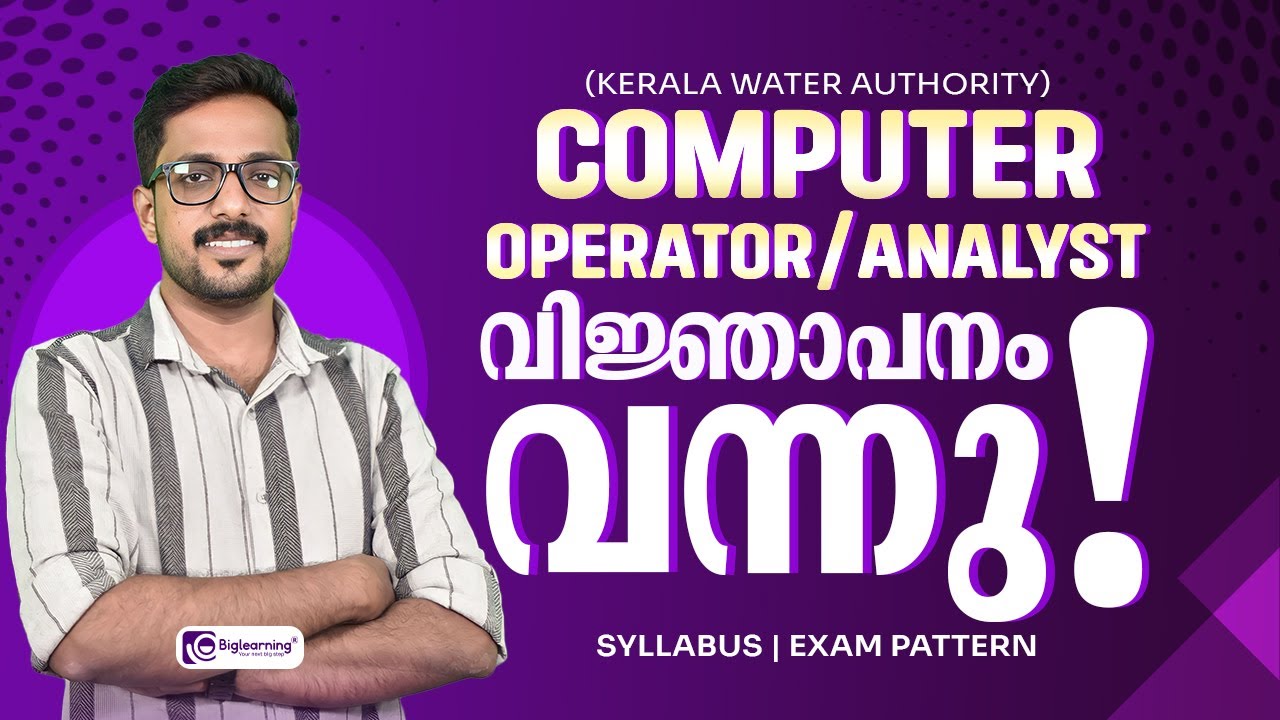 KERALA WATER AUTHORITY COMPUTER OPERATOR OR ANALYST NOTIFICATION OUT