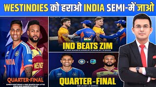 IND vs WI Semifinal Scenario 2026 | India को कितने रन से जीतना होगा? | Pakistan Qualification Update