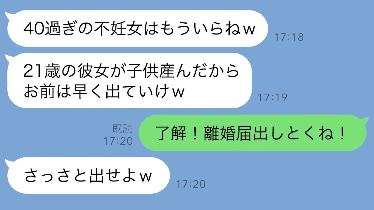 不妊の妻を見下し離婚した社長、若い彼女の子を自慢していたら…2年後告げられた“衝撃の真実”に大パニック！