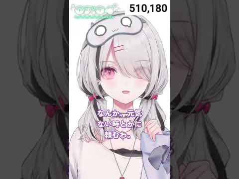 #空澄セナ 朝から重いセナにハモリを強要するメンバーww【切り抜き】#Shorts