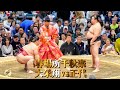 【大相撲】春場所千秋楽幕内取組🌸大栄翔 vs 正代 エディオンアリーナ大阪 Grand Sumo Spring Tournament Osaka 2026