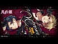 LIP&times;LIP【月の姬】&mdash;&mdash;月之公主HoneyWorks【双语字幕】