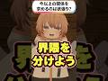 今以上の関係をフレンドに求めるのは欲張り?【なでなでマッチング マシュマロ回答】#vrchat #shorts