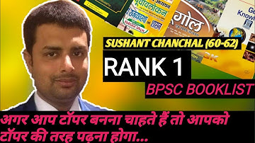 BPSC BOOKLIST | BPSC TOPPER BOOKLIST | UPSC, uppcs | Sushant CHANCHAL rank 1 bpsc booklist | bpsc pt