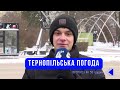 Тернопільська погода на 30 грудня 2025 року