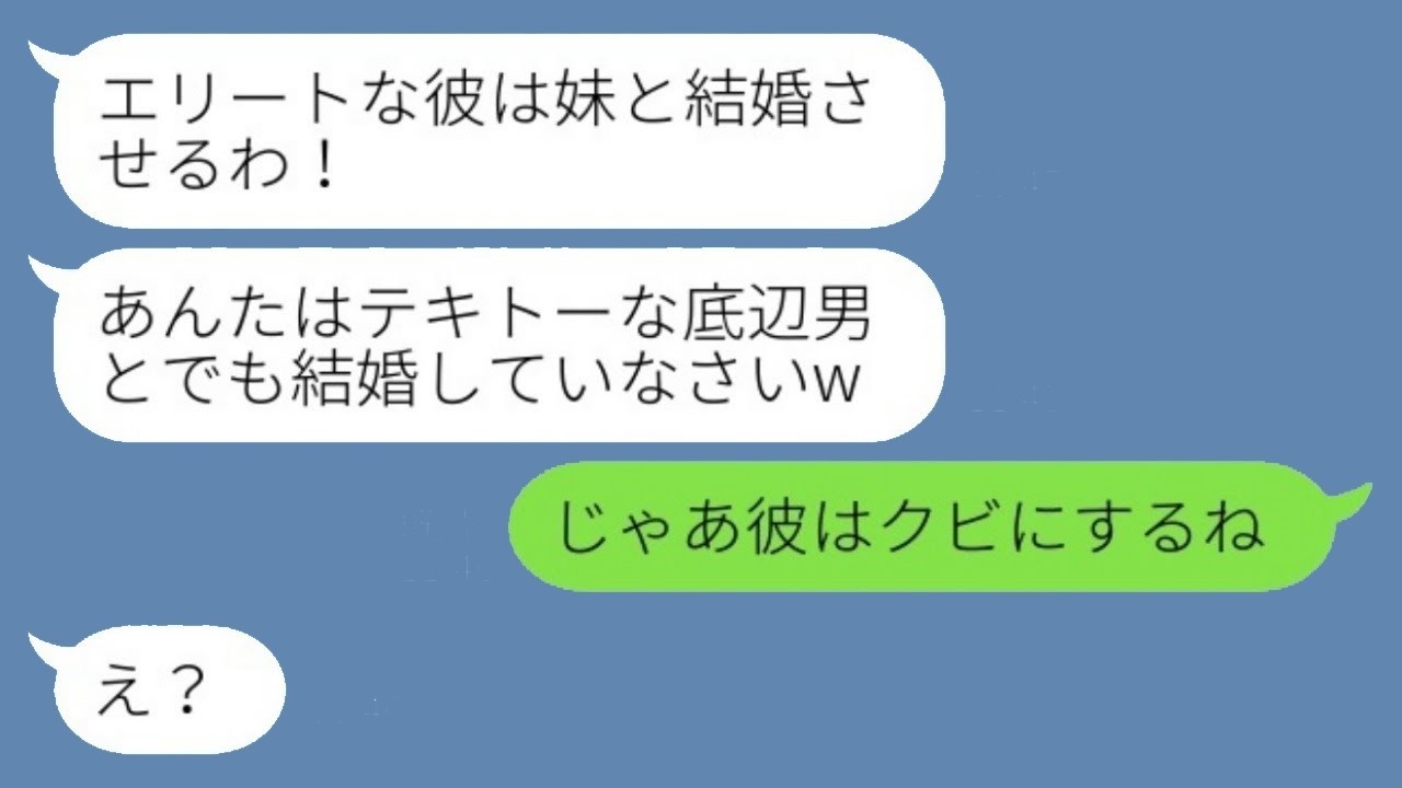 彼を無職だと決めつけ婚約破棄を迫った両親→実は海外支社の責任者だと判明し大逆転。