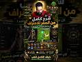 بدأت Silkroad Origin Mobile Arabia من الصفرشرح سريع بدأت Silkroad Origin Mobile Arabia من الصفرشرح سريع