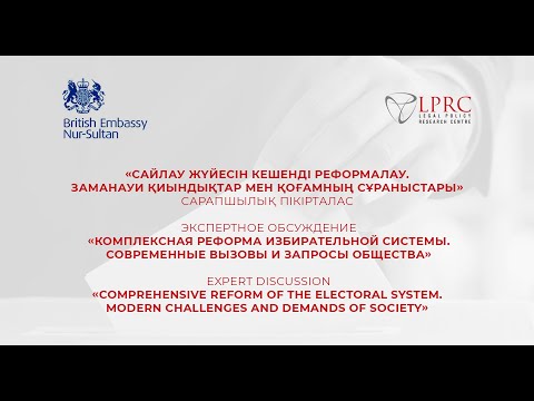 Ирина МЕДНИКОВА. Политические партии в Казахстане