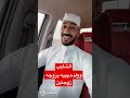 الشايب وولده 70 
