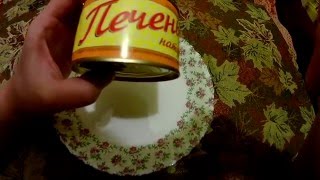 вскрытие банки - печень минтая натуральная. вскрытие банки - печень минтая натуральная.