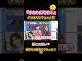 誠子最後なぜそーなった?笑この流れウケる笑#とんねるずのみなさんのおかげでした #フジテレビ #とんねるず #石橋貴明 #木梨憲武 #尼神インター #渚 #誠子 #芸人 #貴ちゃんねるず