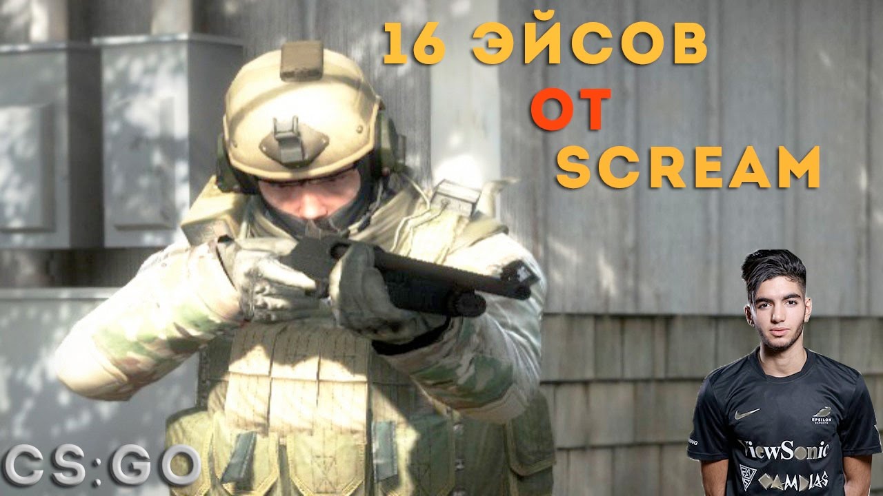 16 Эйсов от Scream [CS:GO] - YouTube