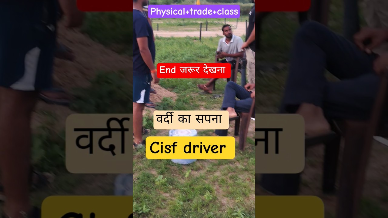 cisf driver batch 2025 
