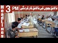 Watch Na Laiq Bachon Ki Na Laiq Karkardgi - Headlines 3PM - 27 March 2018 | ATV Online In HD
