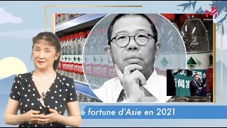 Full 钟睒睒: 2021年亚洲首富 Zhong Shanshan, première fortune d’Asie en 2021 Update