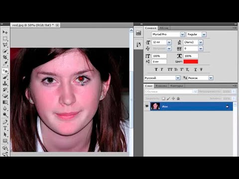 Как быстро убрать красные глаза на фото в фотошопе?