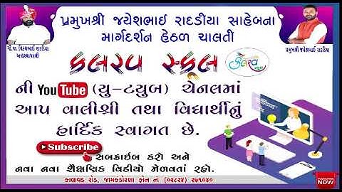 Std 3 Sub  Aaspas Cha  9