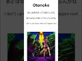 Otonoke by Creepy Nuts (Jpanese lyrics and English lyrics) Dan DaDan OP #dandadan#creepynuts#anime