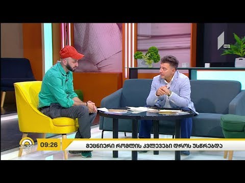 #ახალიდღე ავლიპი ზურაბაშვილი - გიორგი კეკელიძის რუბრიკა