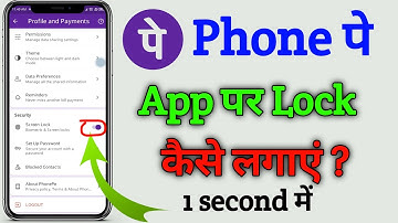 How To Set PhonePe Lock 2024 | Phonepe app par screen lock kaise lagaye phonepe lock screen password