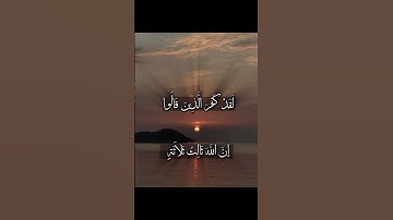 سورة المائدة - أحمد طالب. #أهل_السنة_و_الجماعة #المصحف #اكسبلور #لايك #سلفي #تلاوة #تلاوة_خاشعة