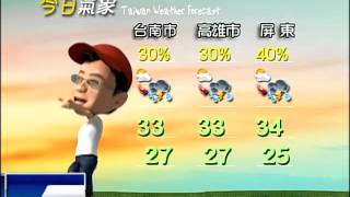 2014/09/06 南方低壓帶影響 各地天氣不穩－民視新聞