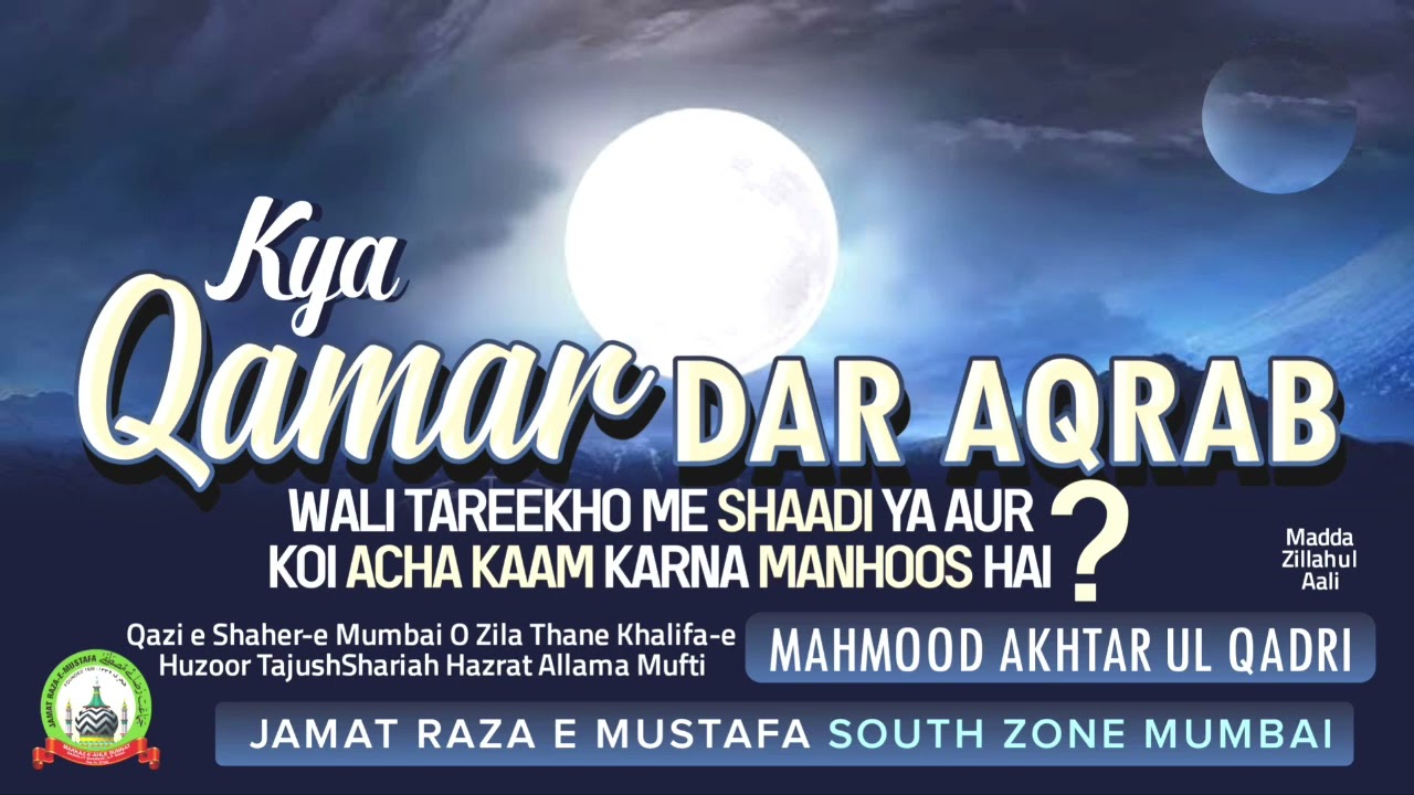 Kya Qamar Dar Aqrab Waali Tareekho Me Shaadi Ya Koi Acha Kaam Karna Manhoos Hai? Qazi e Mumbai