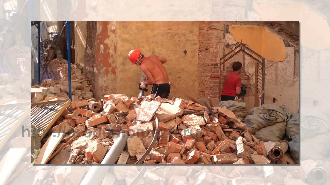 Услуги строительного демонтажа кирпичных стен в СПб | Фото - YouTube