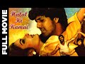 Halal Ki Kamai 1988 Super Hit Bollywood Movie हल ल क कम ई Govinda Farha Naaz Halal Ki Kamai 1988 Super Hit Bollywood Movie हल ल क कम ई Govinda Farha Naaz