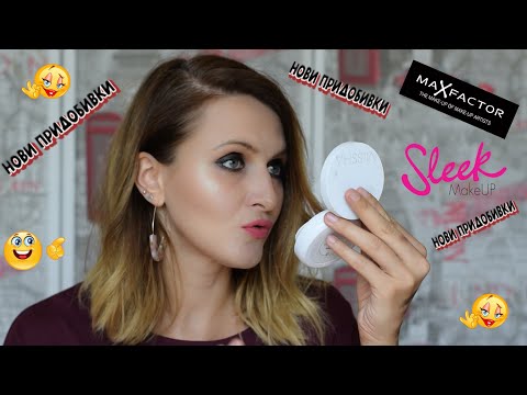 Видео: Марката грим Max Factor се завръща в САЩ