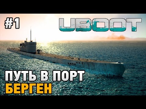 Видео: UBOAT #1 Путь в порт Берген