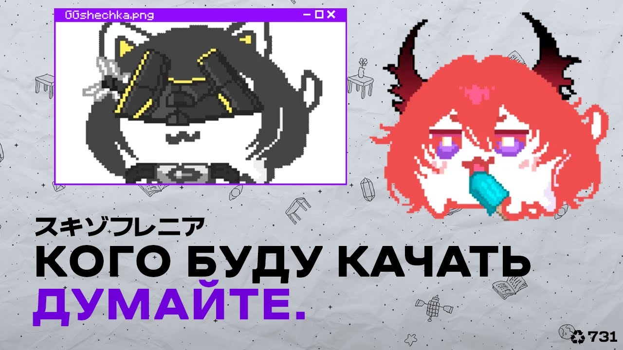 мой ПЛАН ИГРЫ на 2-3 патча вперед